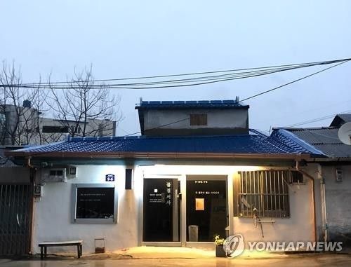 전주 서노송동 성매매집결지에 들어선 책방 '물결서사'