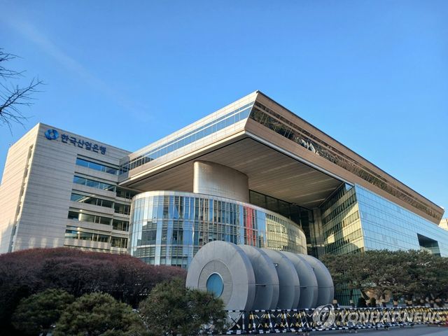 한국산업은행