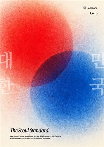 더 서울 스탠다드 보고서.