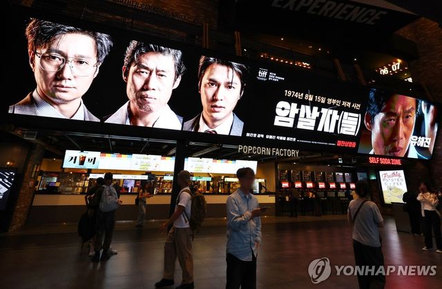 역사왜곡 논란 휩싸인 영화 '암살자(들)'