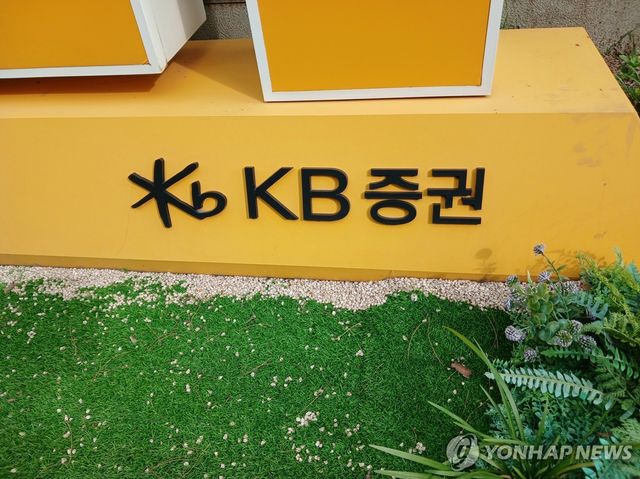 KB증권