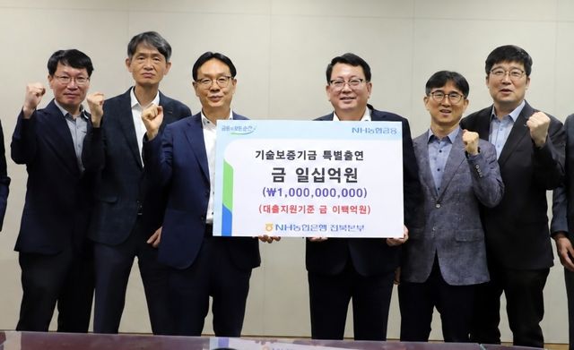 전북농협·기보, 중소기업에 대출지원 협약