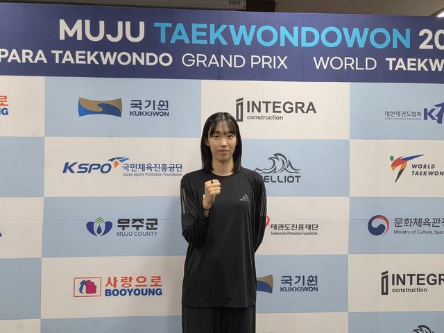 태권도 김유진