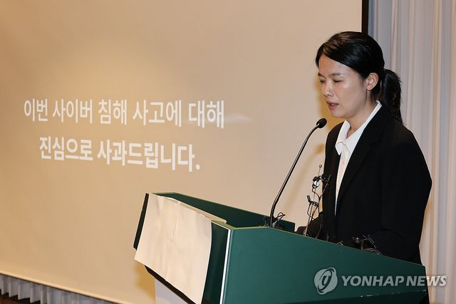 티빙 대표, 개인정보 유출 사고 사과