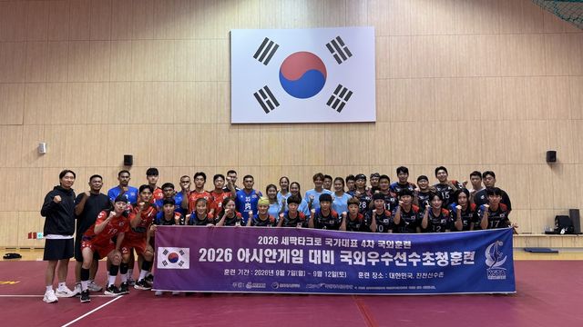 합동훈련 하는 한국 세팍타크로 대표팀과 태국 초청 팀 선수단. 