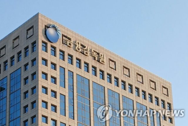 금융감독원 건물
