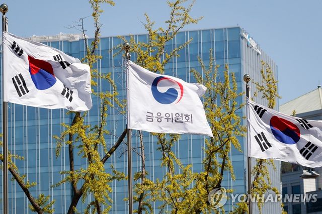 금융위원회 외부 깃발