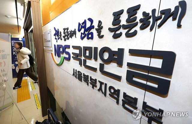 국민연금공단 지역본부 상담실