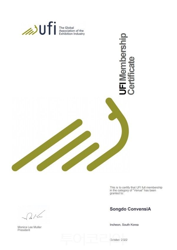 UFI 인증서