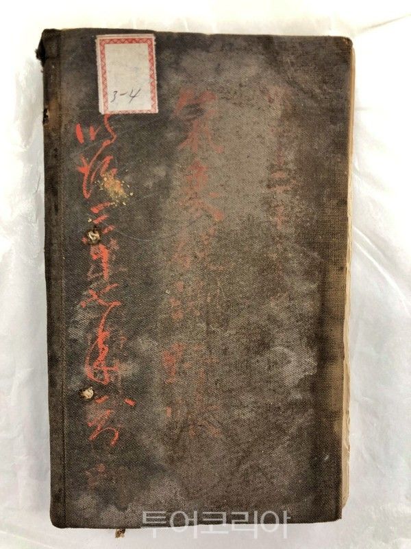 관측야장 표지 / 사진-문화재청