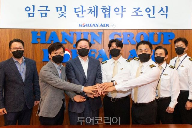 대한항공은 4일 오후 서울시 강서구 공항동 본사에서 우기홍 대한항공 사장과 남진국 대한항공조종사노동조합 위원장이 참석한 가운데 '2022년 조종사노조 임단협 조인식'을 가졌다.