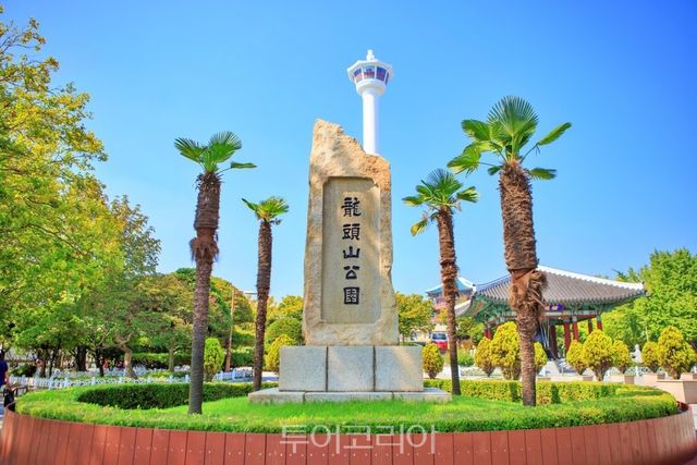 부산의 대표 도시공원인 용두산공원