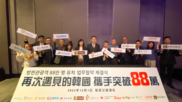 공사와 대만 12대 여행사가 지난 1일 업무협약을 체결했다.