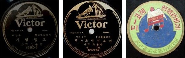김봉이 춘향가중 기생점고 SP음반, 이동백 춘향가중 어사장모상봉 SP음반, 박월정의 ‘기생점고’ SP음반(왼쪽부터)