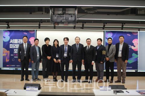 20일 서울관광플라자에서 열린 서울관광 미래비전 포럼 개회식에서 내빈들이 기념 촬영을 하고 있다.