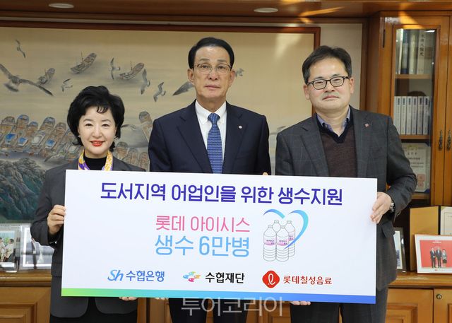 롯데칠성 도서지역 어업인 위한 생수 기부