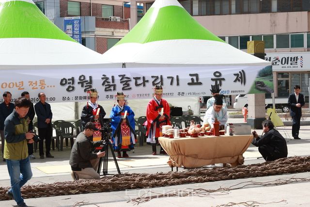 단종문화제 칡줄다리기 안전기원제