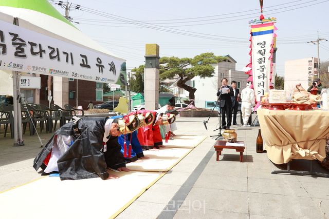 단종문화제 칡줄다리기 안전기원제