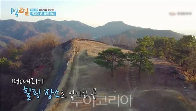 KBS 1박 2일도 반한 멍때리기 힐링공간, 마로산성/ 출처:KBS 1박2일 방송화면 캡처