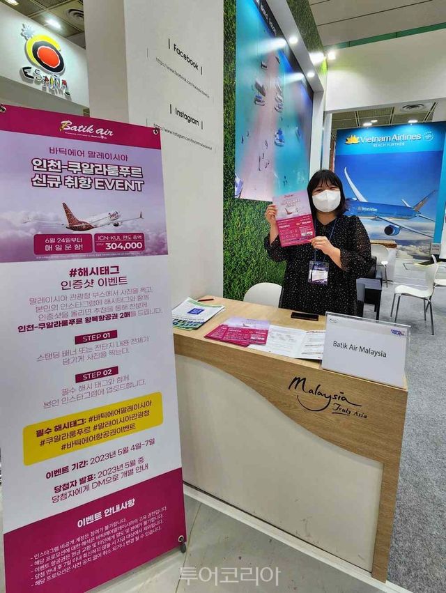 바틱에어 말레이시아 한국 사무소 '탐스'의 정남겸 대리가 4일~7일 열리는 '서울 국제관광전'에서 바틱에어 말레이시아의 인천-쿠알라룸푸르 직항 6월 24일 취항 소식을 알리고 있다.