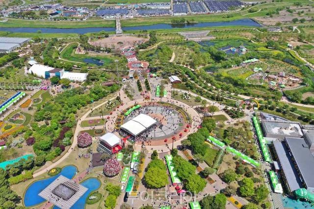 함평엑스포공원