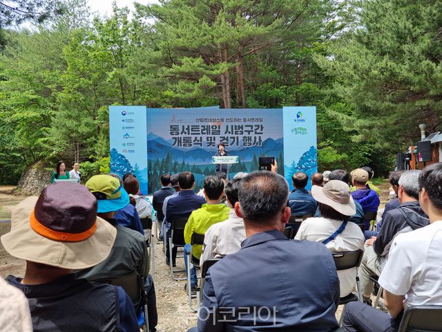 동서트레일 시범구간이 개통했다.