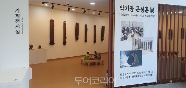 1-1. 보성군 한국차박물관, 차(茶)문화 주제로한 전시 프로젝트 시작_한국차박물관1-2. 보성군 한국차박물관, 차(茶)문화 주제로한 전시 프로젝트 시작_문성훈 작품 기획전시1-3. 보성군 한국차박물관, 차(茶)문화 주제로한 전시 프로젝트 시작_문성훈 작품(전통악기, 찻상 등)