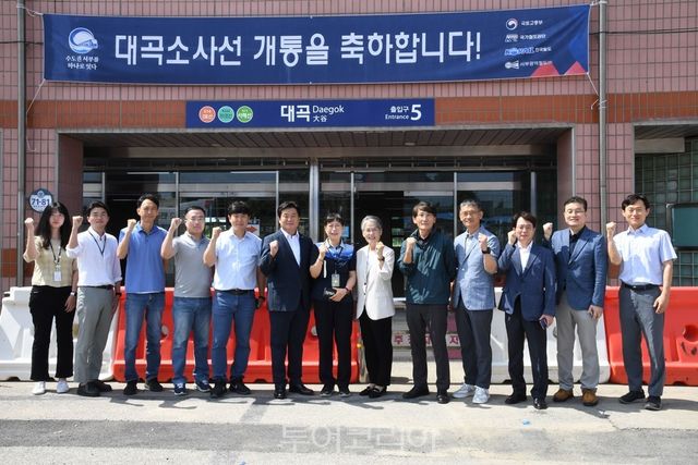 수시보도1-1 대곡소사선 개통