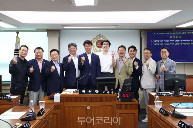 서울시의회 지하철도 지하화 실현을 위한 특별위원회 위원들 기념촬영