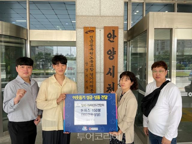 행복나눔태권도연합회 성금 전달식: (왼쪽부터 (사)행복나눔태권도연합회 배상문 이사, 박상준 관장, 허희경 안양시 복지정책과 안양형복지팀장, 정재현 관장)