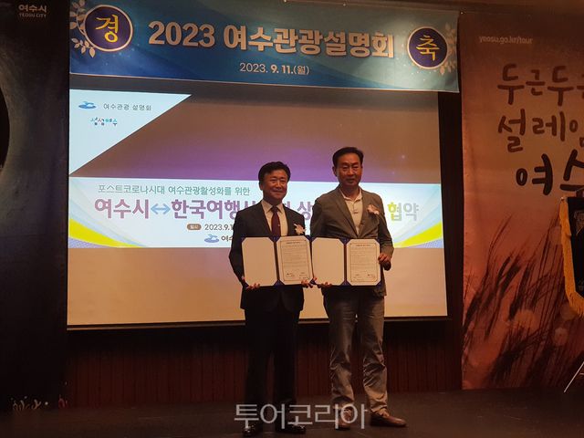 여수시가 관광 설명회를 지난 11일 서울 여의도에서 개최하고, 서울 수도권 관광객 유치 마케팅을 펼쳤다.