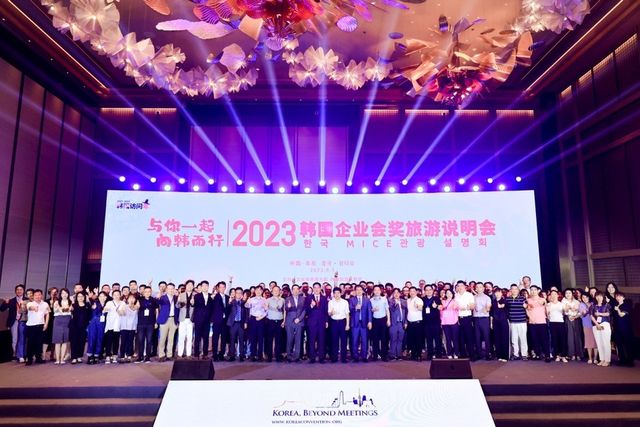 칭다오MICE로드쇼 현장