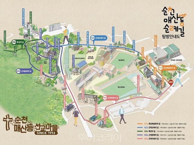 매산등 선지순례길 /사진-순천시