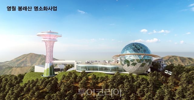 봉래산 전망시설 / 사진-영월군