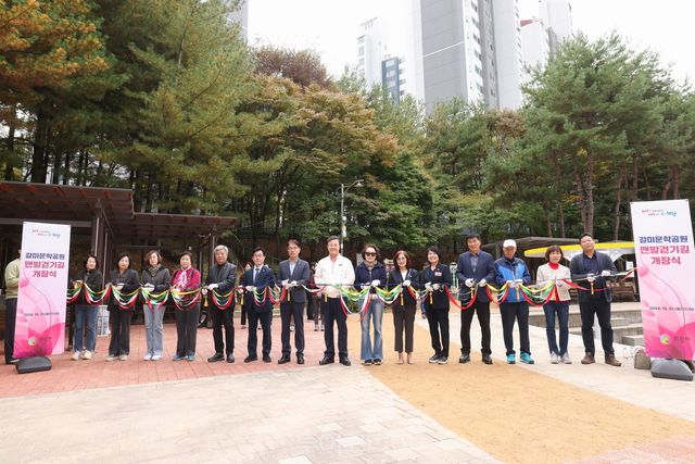 갈미문학공원 맨발걷기길/사진-의왕시
