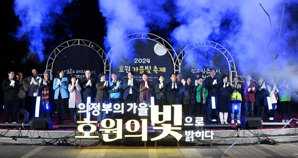 의정부시의회 김연균 의장 및 의원들 2024 호원 가을빛 축제 참석기념촬영 모습(사진제공=의정부시의회)