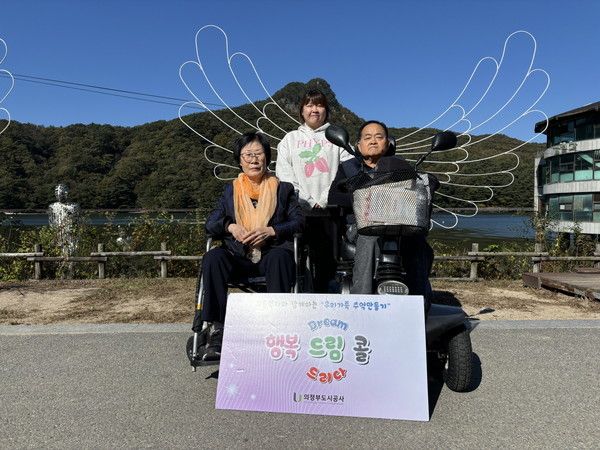 사진제공=의정부도시공사