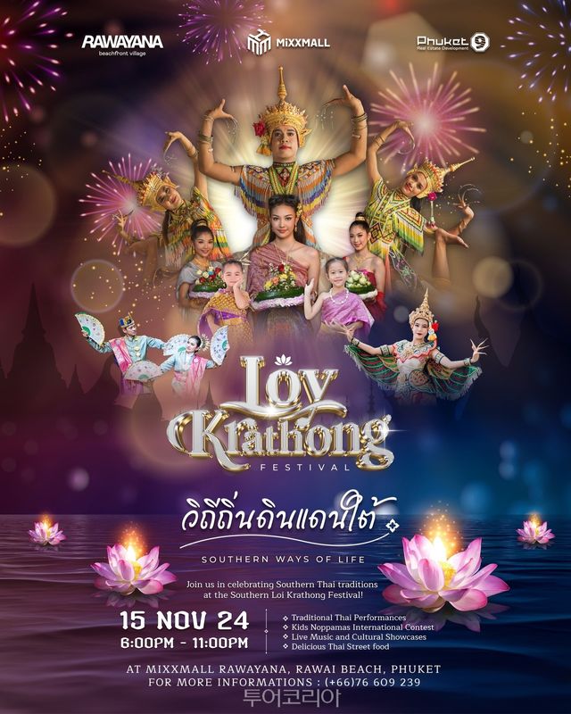 Southern-Ways-of-Life-Loi-Krathong-Festival