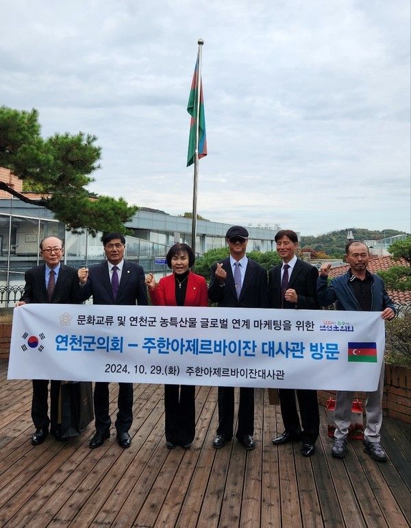 연천군의회 주한아제르바이잔 대사관 방문 기념촬영 모습(사진제공=연천군의회)