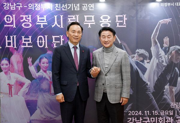 김동근 의정부시장 의정부시.강남구 친선교류 공연 조성명 강남구청장과 기념촬영 모습(사진제공=의정부시청)