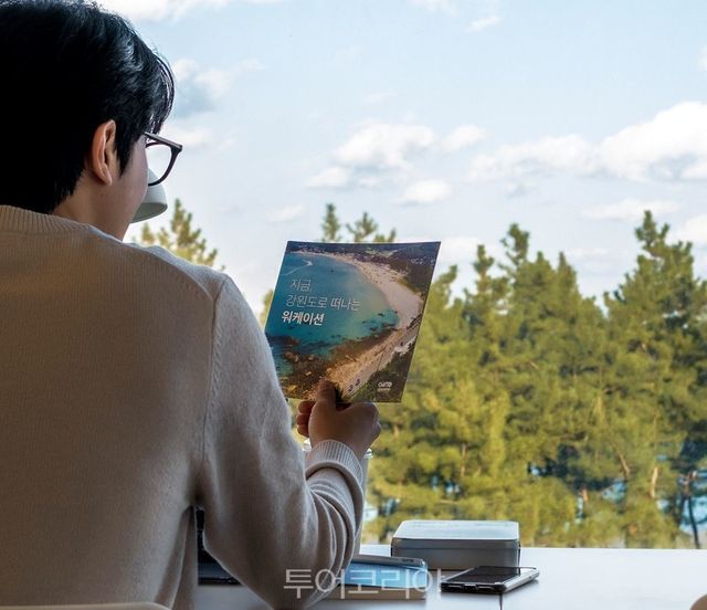 강원 워케이션&nbsp;