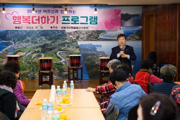 남한권 울릉군수 어르신과 함께하는 행복 더하기 프로그램 참석 인사말 모습(사진제공=울릉군청)