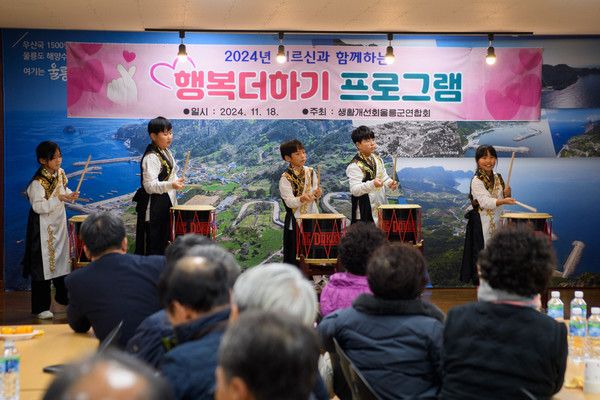 사진제공=울릉군청