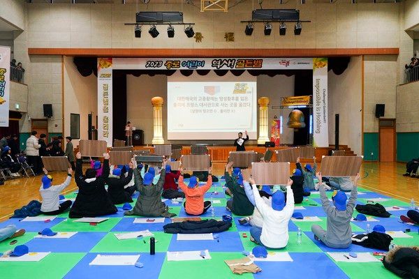 2024 종로 어린이 역사골든벨(사진제공=종로구청)