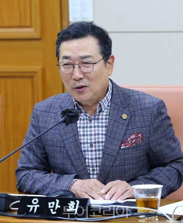유만희 부위원장