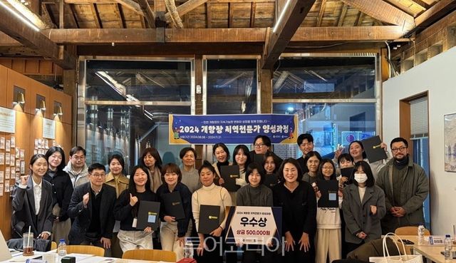 2024년도 개항장 지역전문가 양성과정 수료생들 기념촬영/사진=인천관광공사