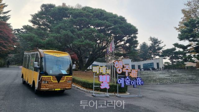 행주산성 관람차