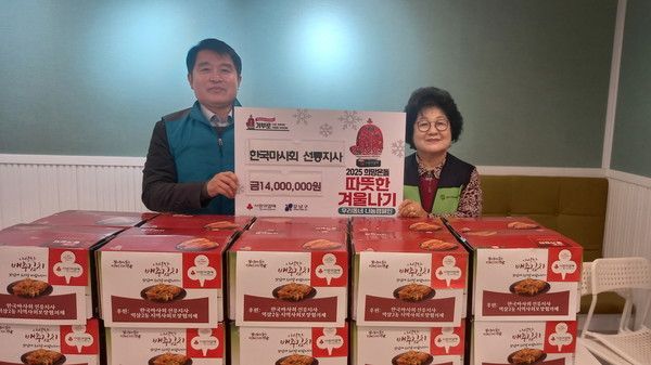 한국마사회 선릉지사 기부금 전달식 모습(사진제공=한국마사회 선릉지사)