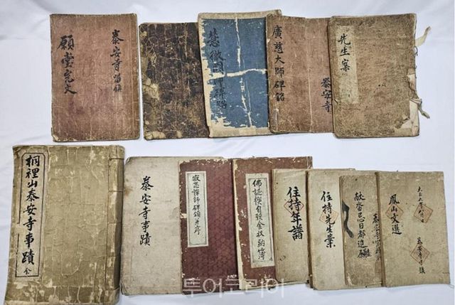 곡성 태안사 사적기 일괄/사진=전남도