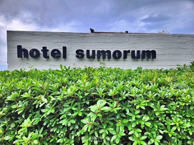 더 그랜드 섬오름